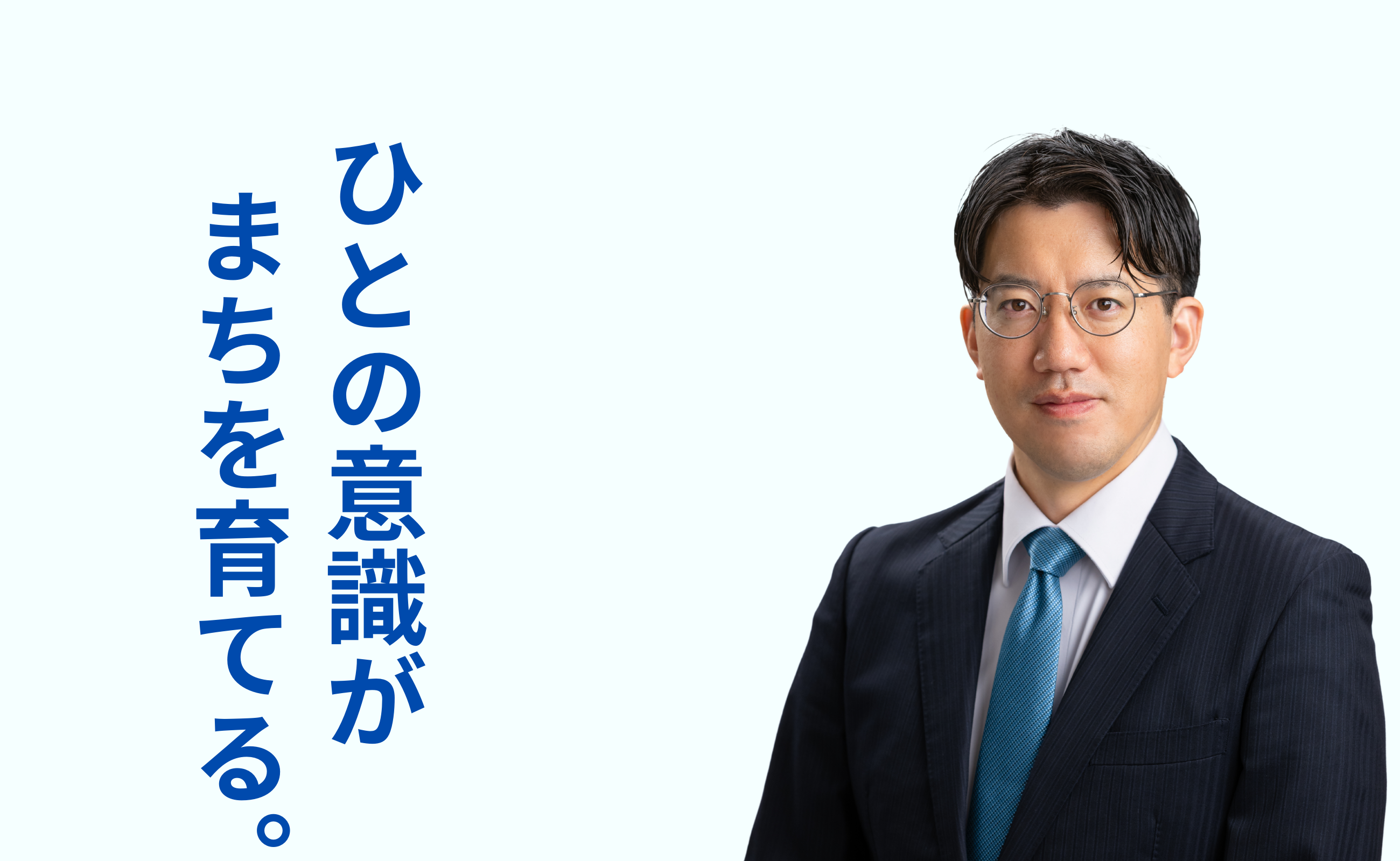 横山貴之 ヒーロー画像(PC・タブレット)