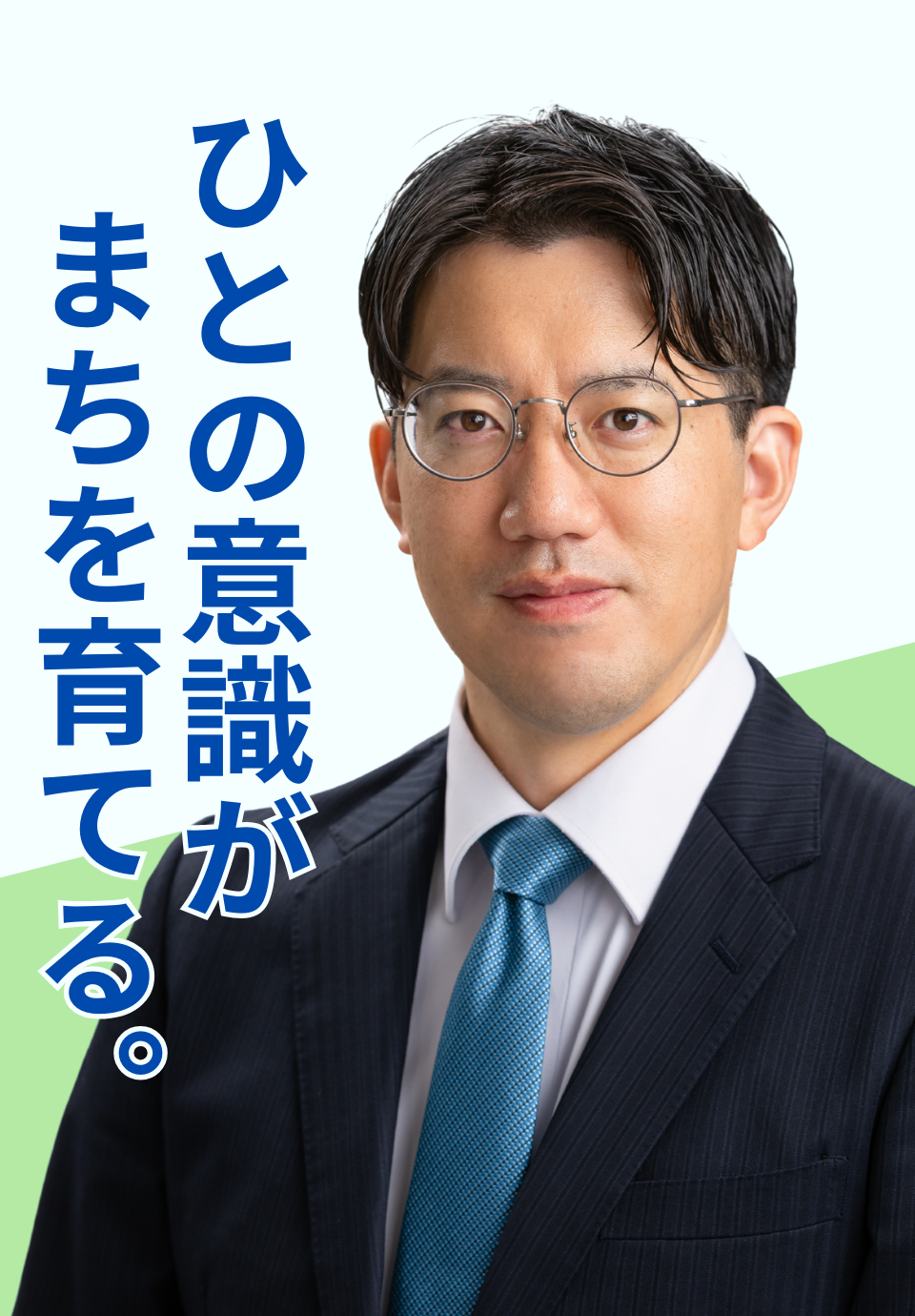 横山貴之 ヒーロー画像(スマートフォン)